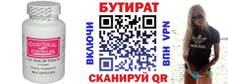 купить наркотик  Котельники  Бутират оксибутират 