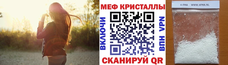МЯУ-МЯУ 4 MMC  купить закладку  Котельники 