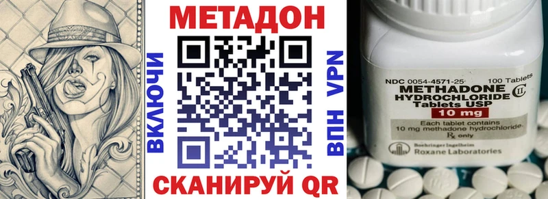 Метадон methadone  сколько стоит  Котельники 