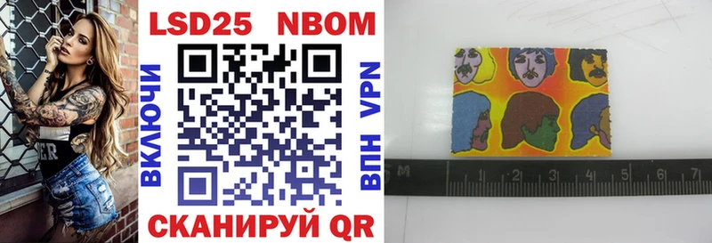 Марки 25I-NBOMe 1,5мг  Котельники 