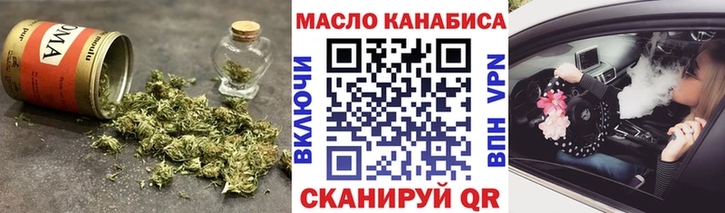 закладки  Котельники  ТГК THC oil 